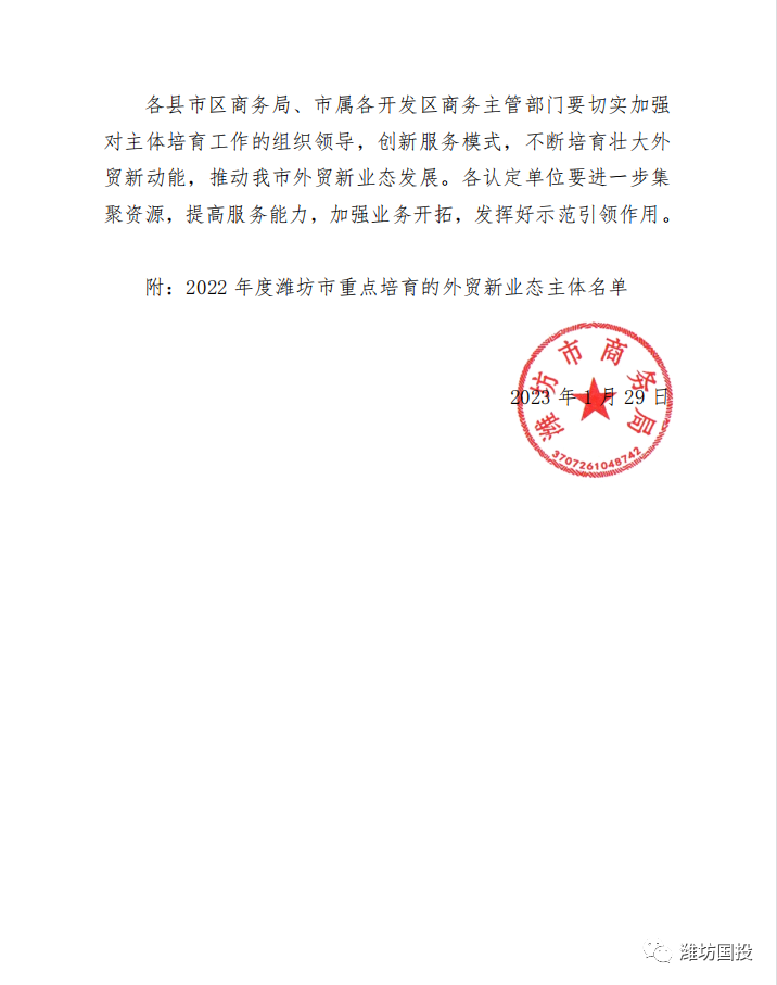 微信图片_20230208162958.png